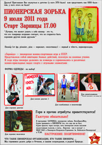 9.07.2011 ЗАРНИЦА!.jpg