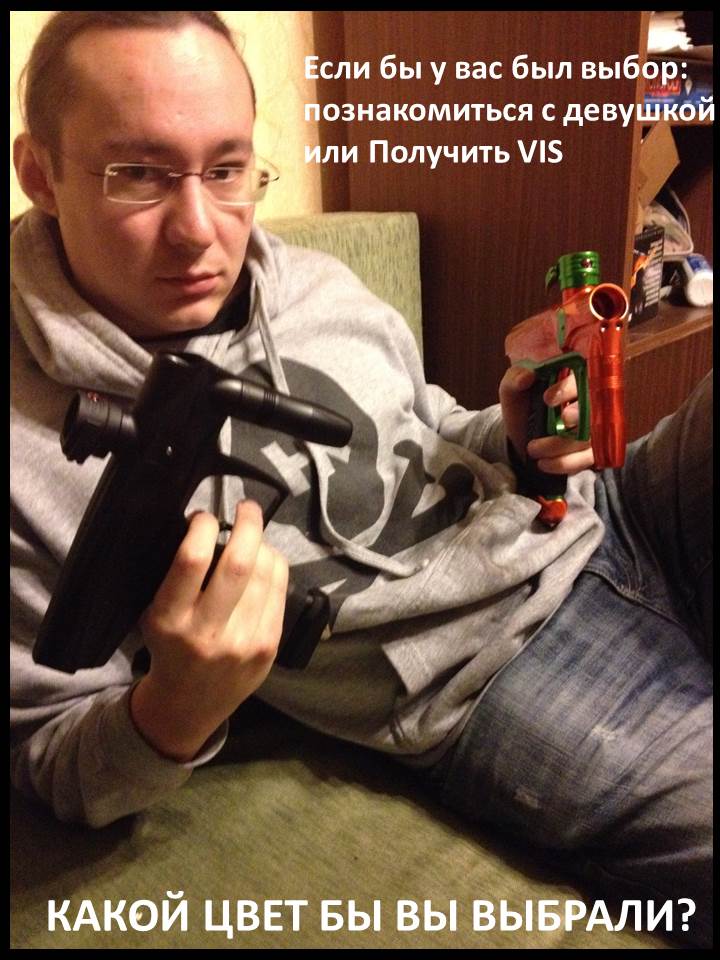 вис или вис лис.jpg