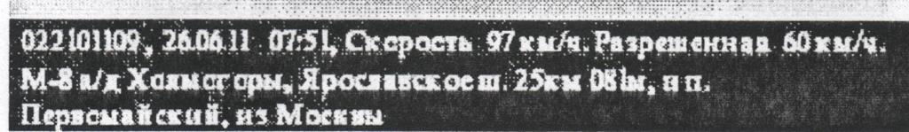 Штраф1.jpg