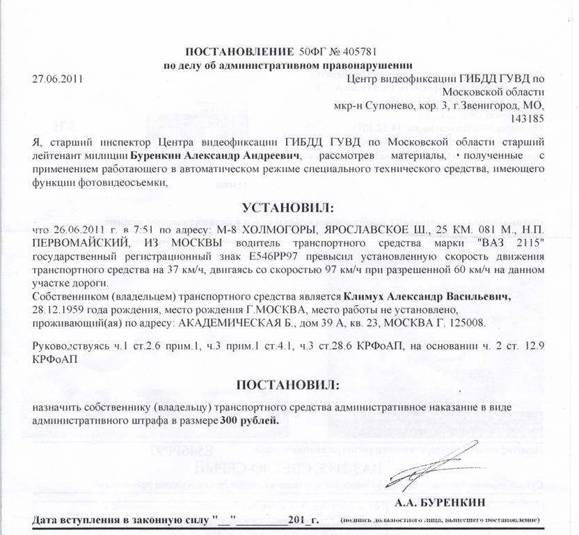 Штраф2.jpg