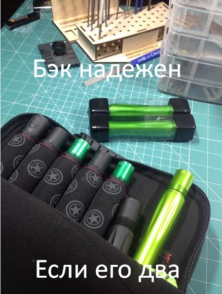 надежный бэк.jpg