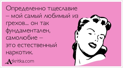 atkritka_1306543004_581.jpg