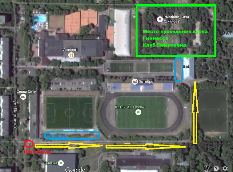 Заезд в клуб.jpg