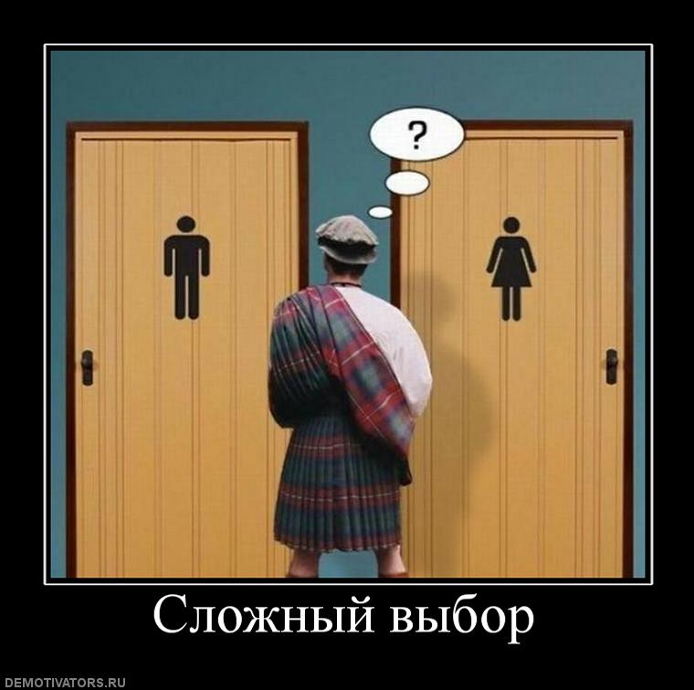 904329_slozhnyij-vyibor.jpg