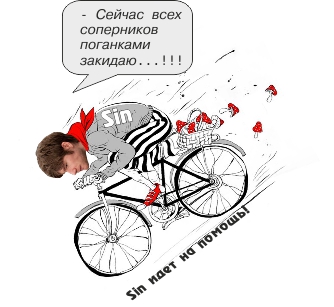 Sin в гневе.jpg