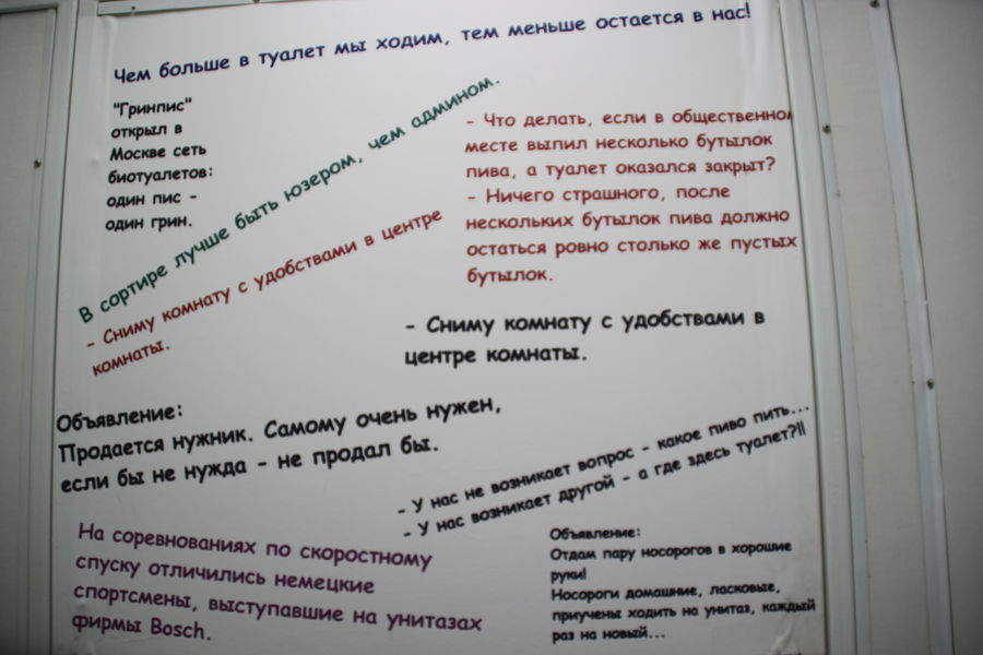 ГринПис открыл сеть туалетов: один пис - один гин :)